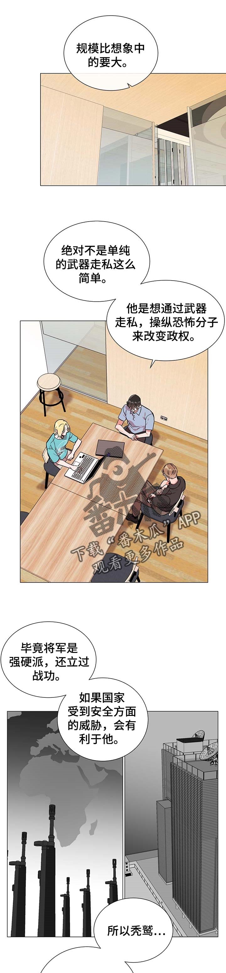 第140章：协商