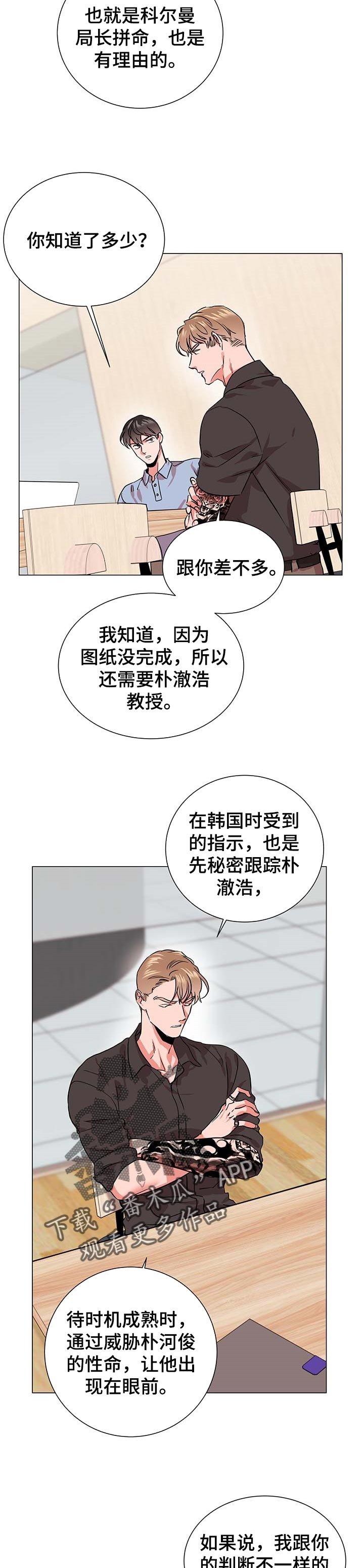 第140章：协商