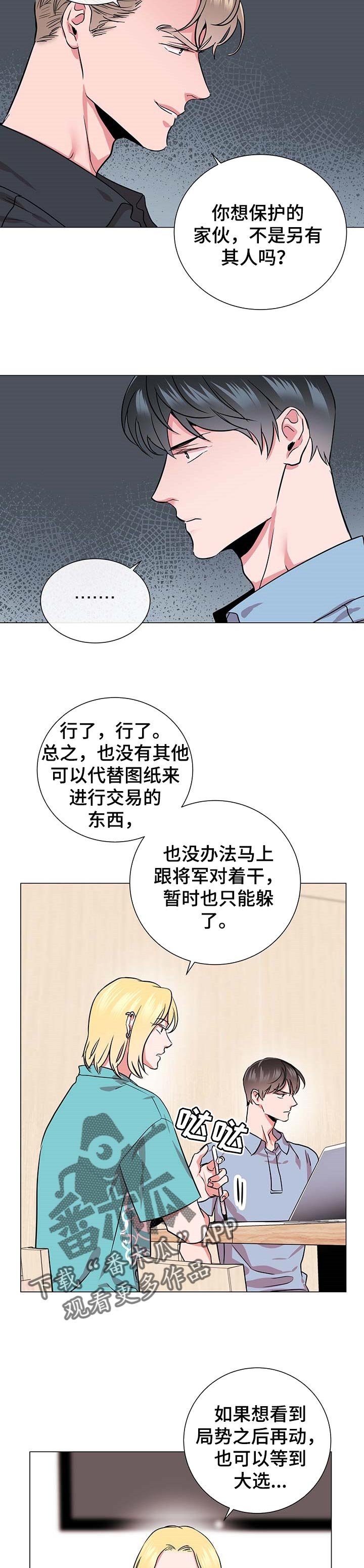 第140章：协商