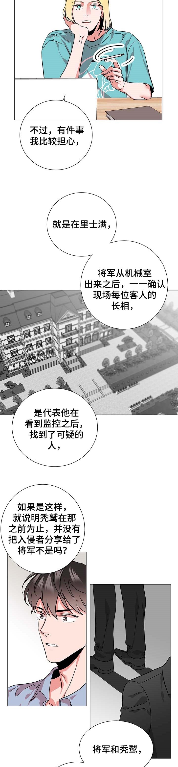 第140章：协商