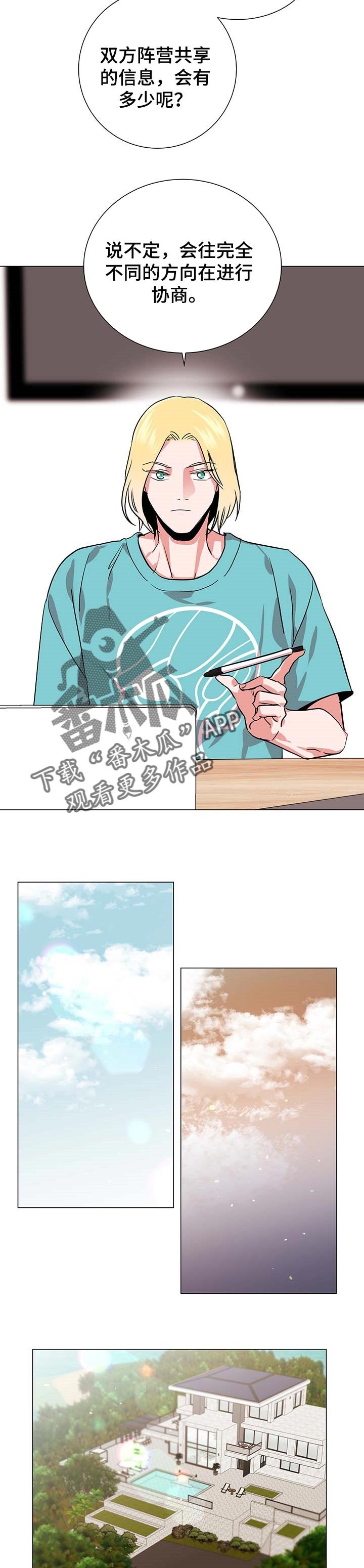 第140章：协商