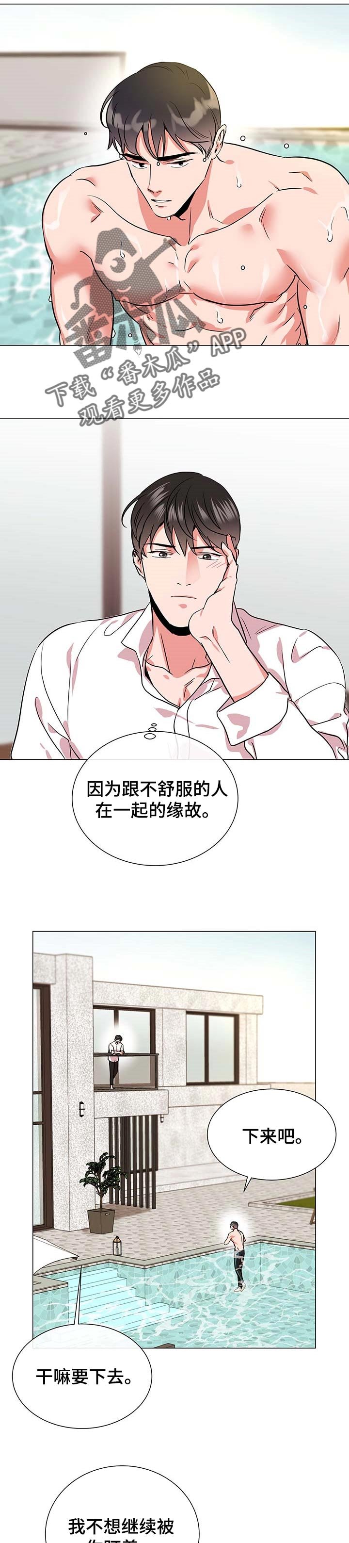 第141章：不舒服