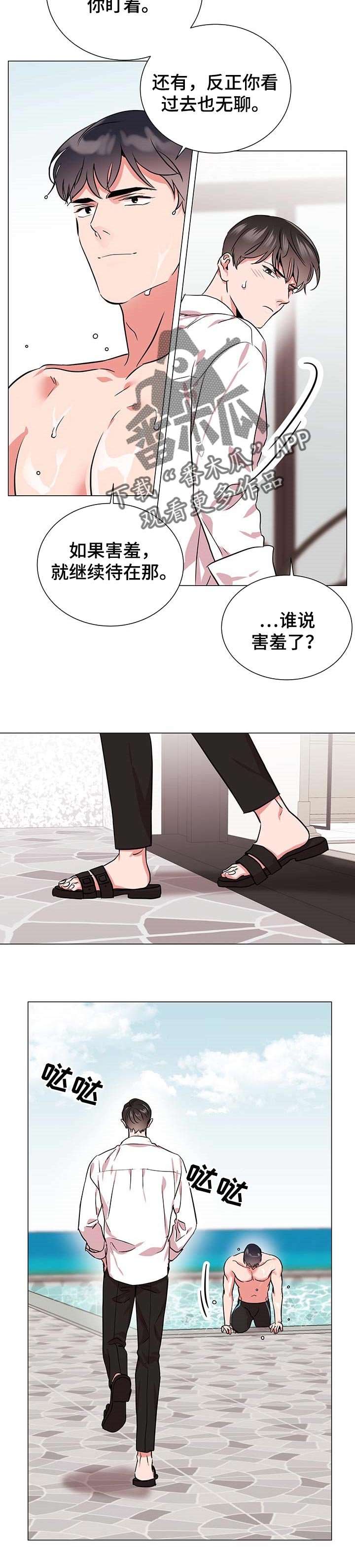 第141章：不舒服