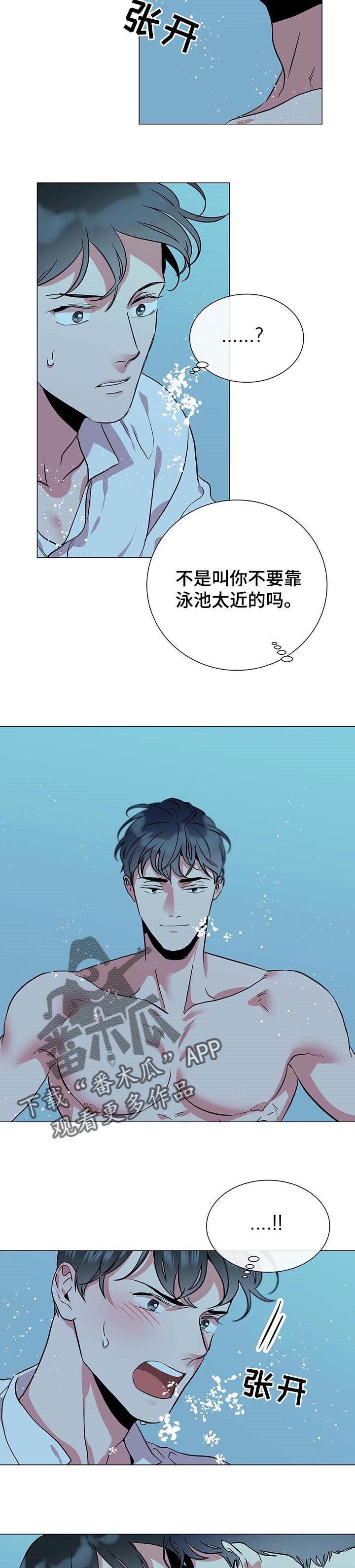 第141章：不舒服