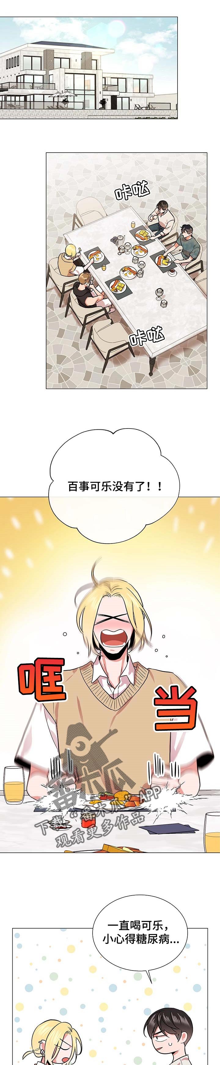 第142章：郊游