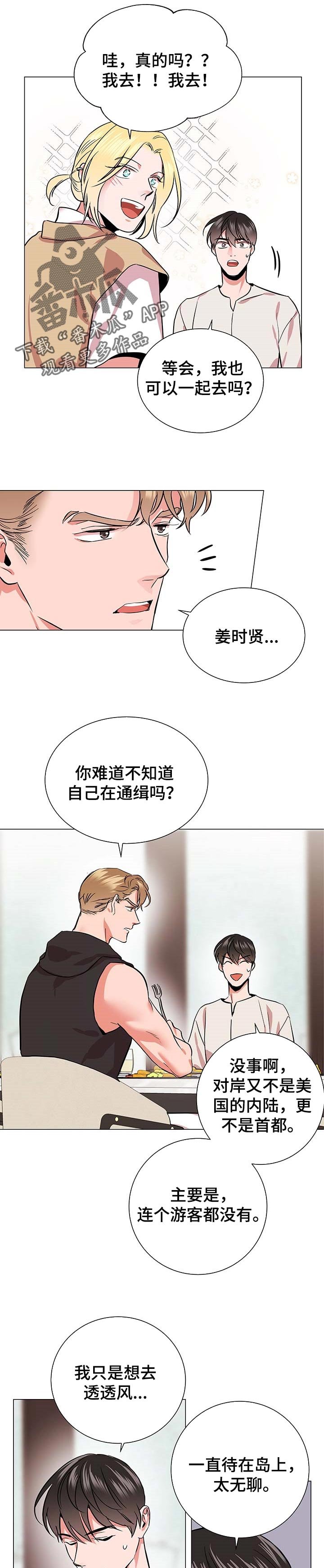 第142章：郊游