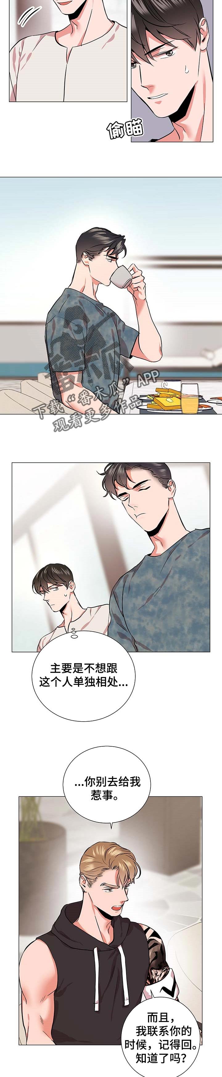 第142章：郊游