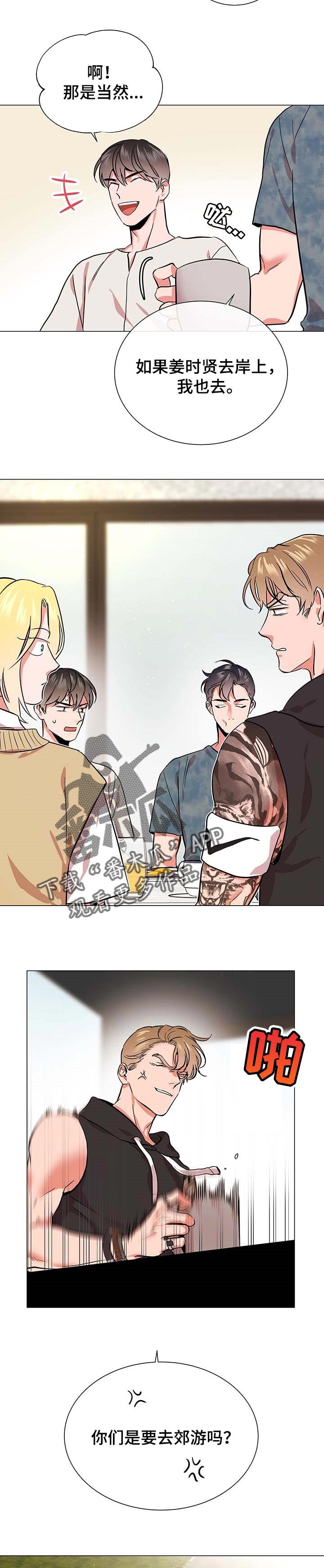 第142章：郊游