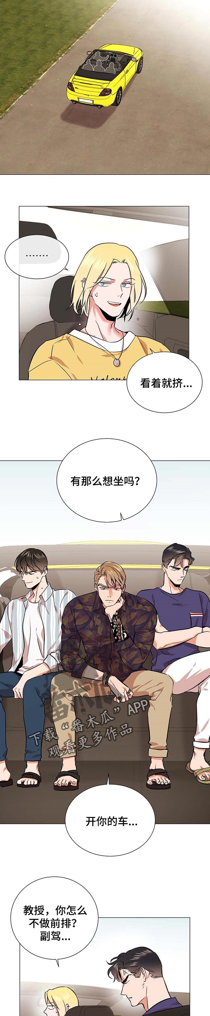 第142章：郊游