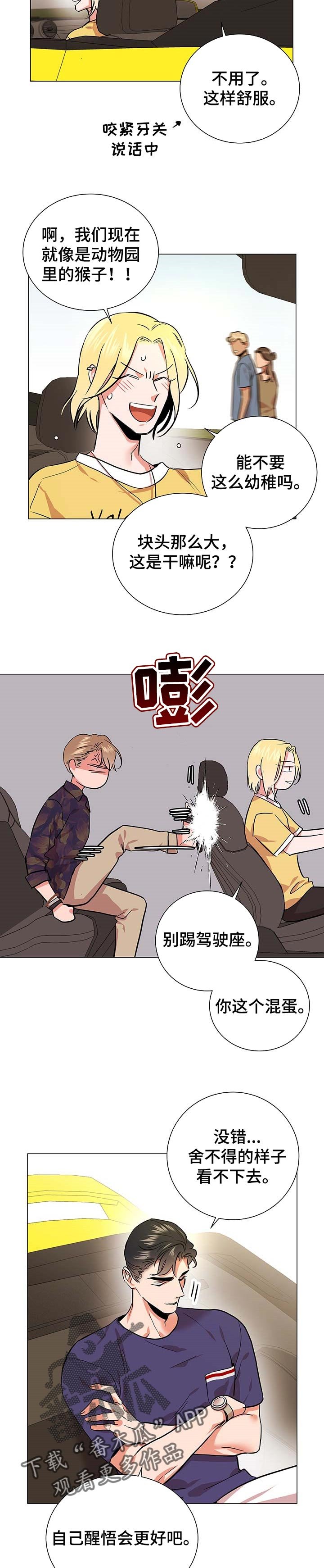 第142章：郊游