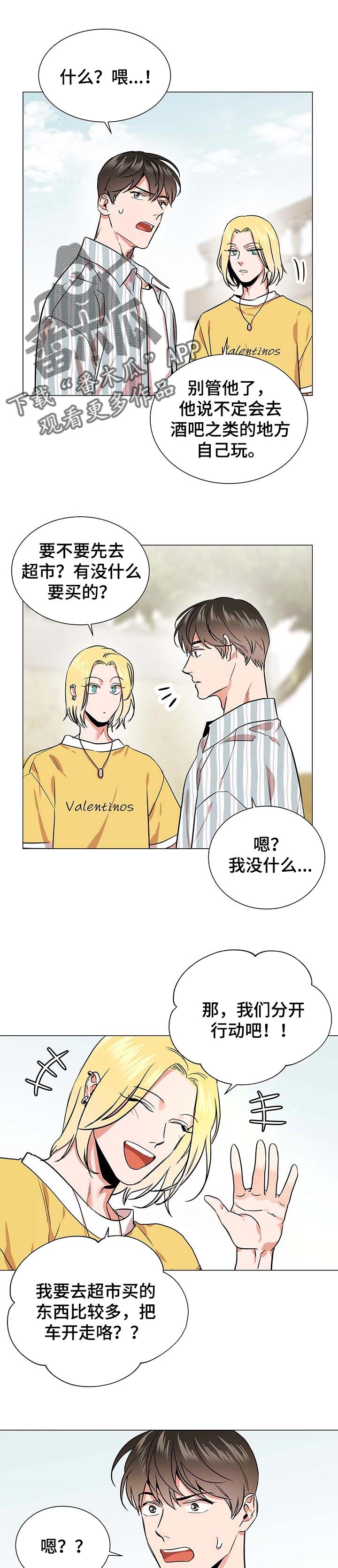 第143章：逛街