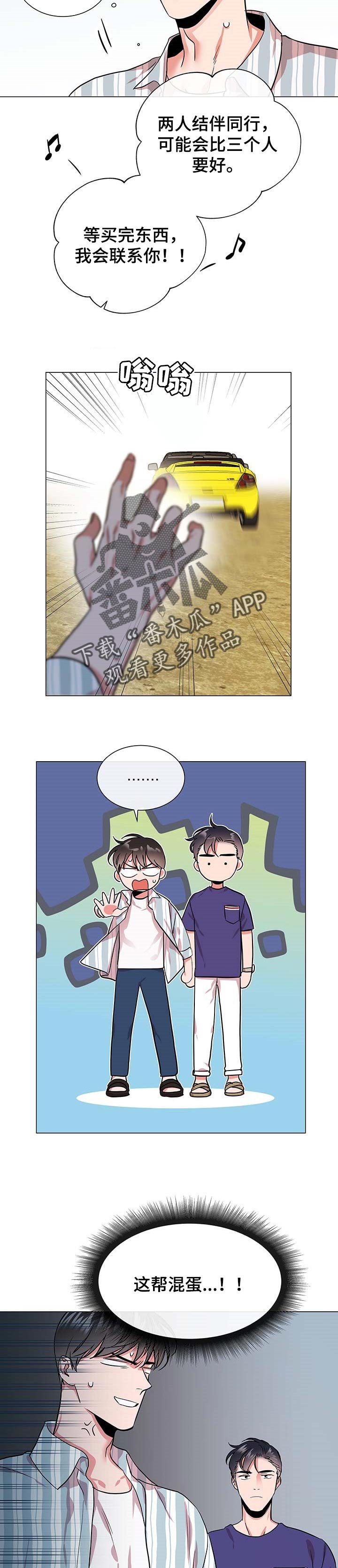 第143章：逛街
