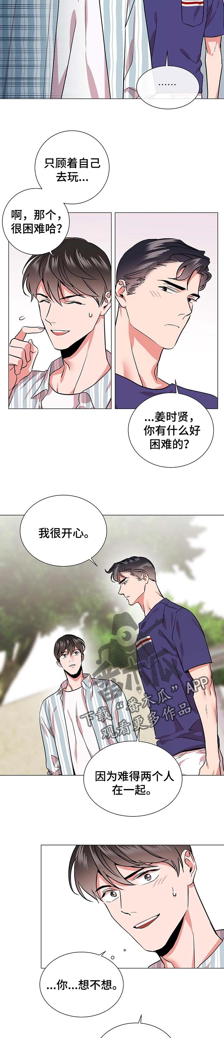 第143章：逛街