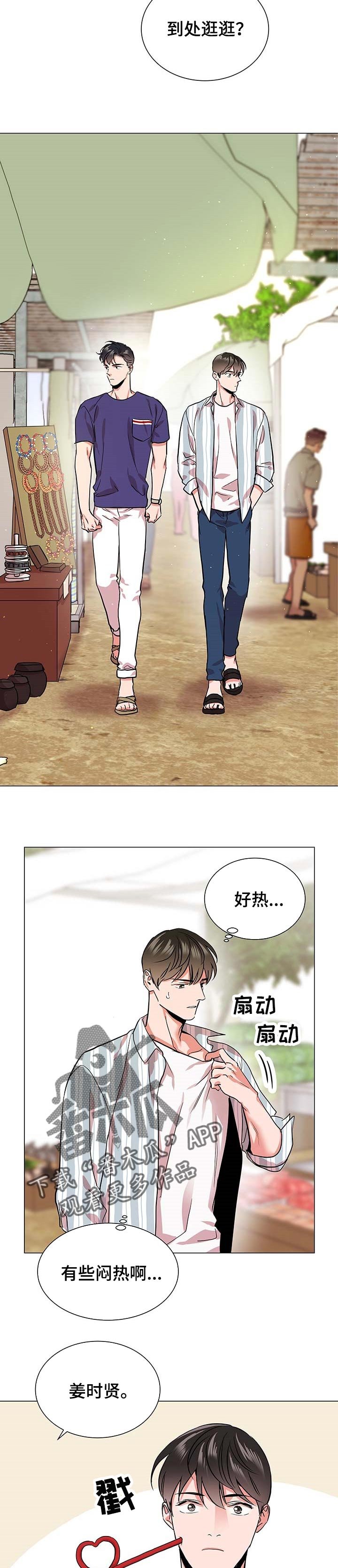 第143章：逛街