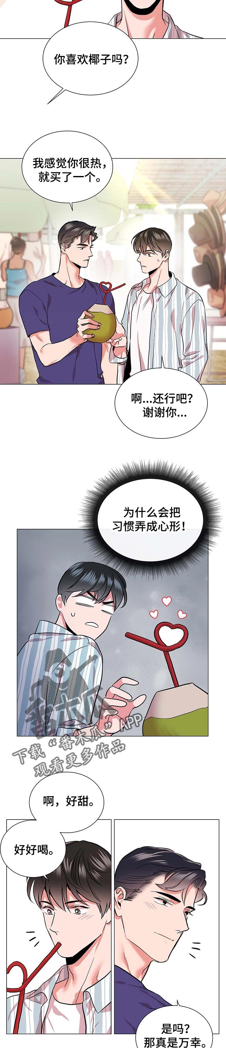 第143章：逛街