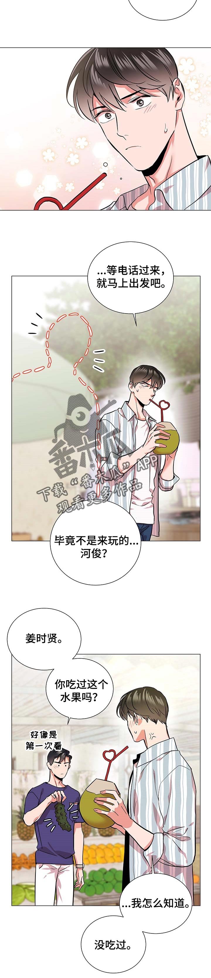 第143章：逛街