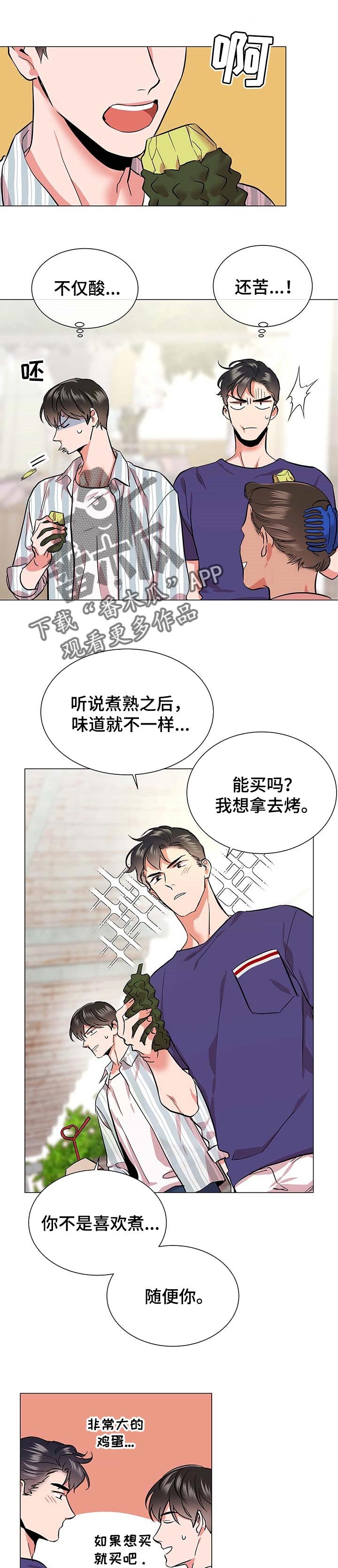 第143章：逛街