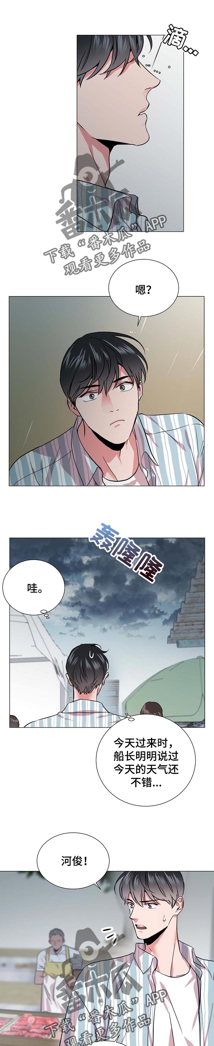 第144章：躲雨