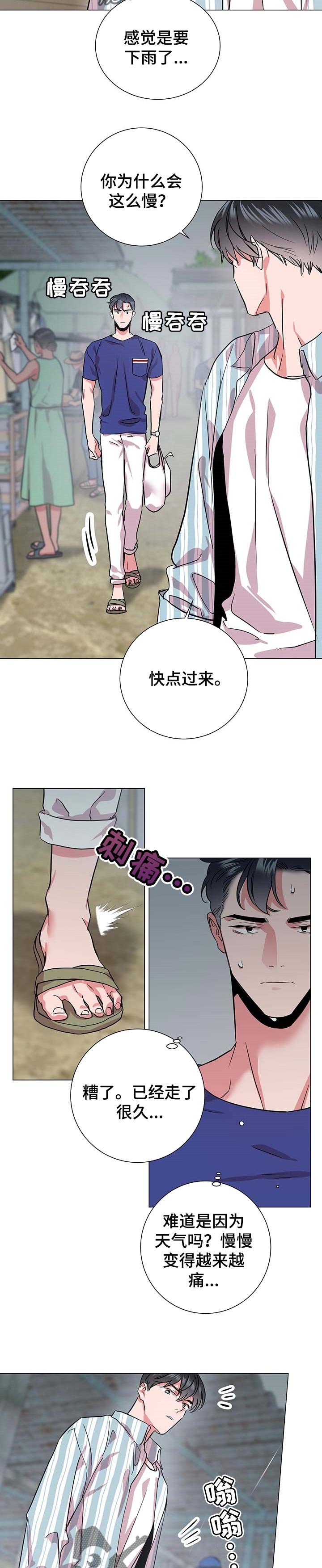 第144章：躲雨