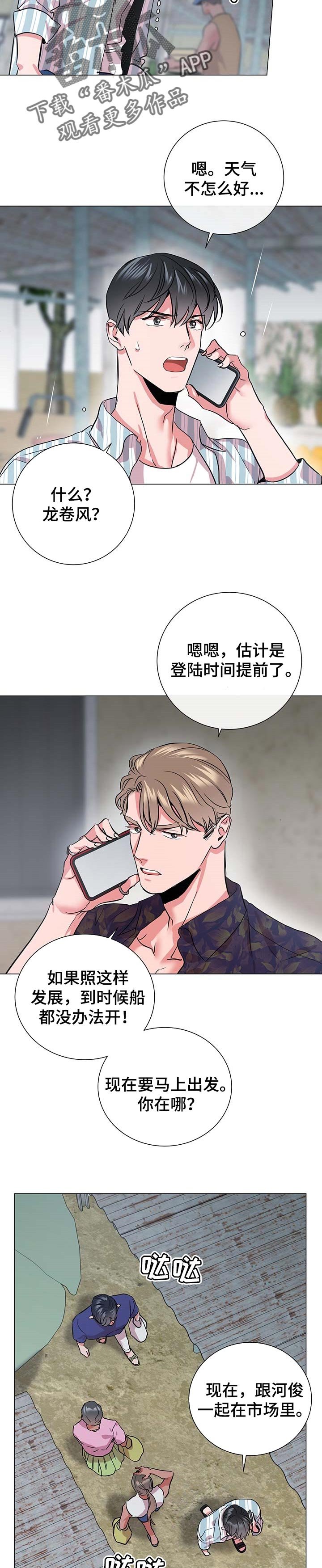 第144章：躲雨