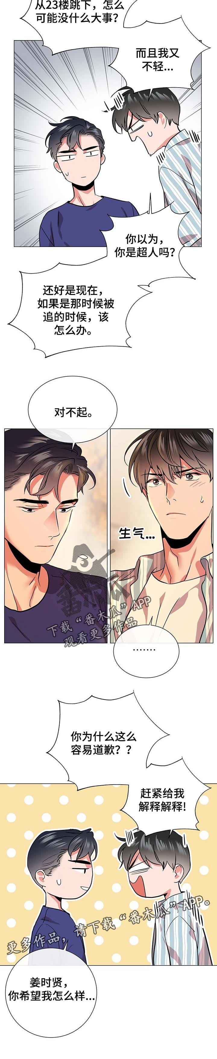 第144章：躲雨