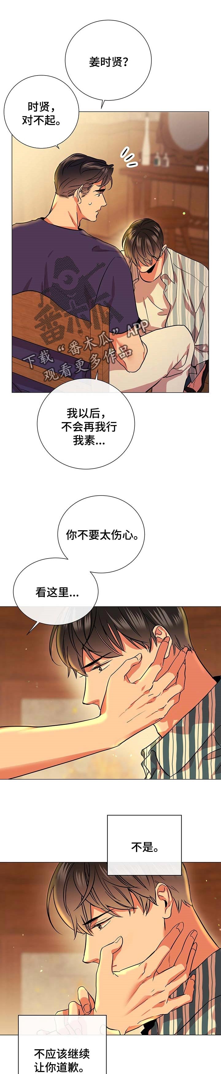 第145章：一定要说
