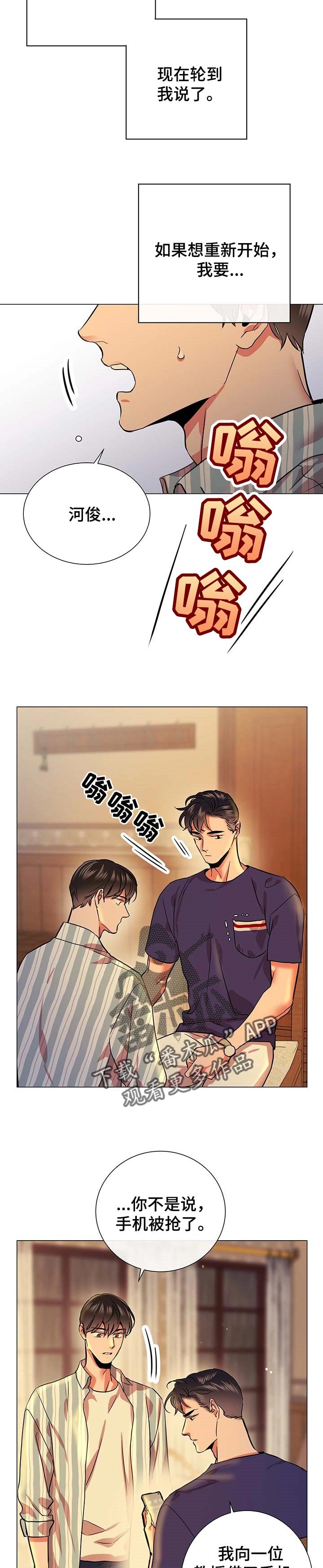 第145章：一定要说