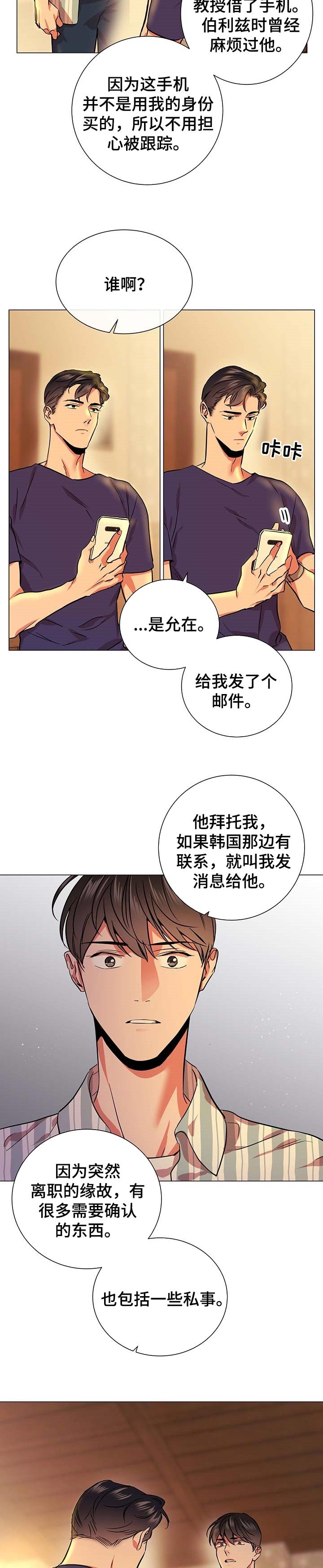 第145章：一定要说