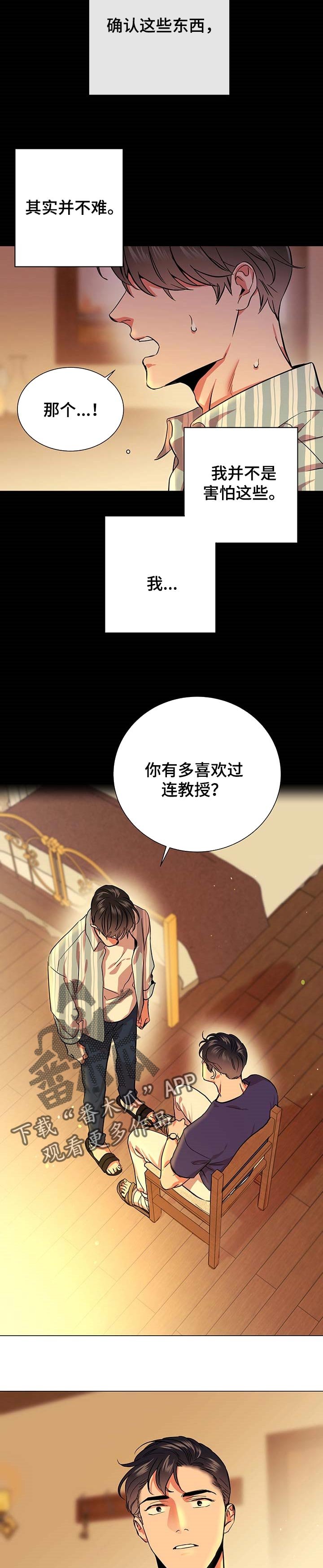 第145章：一定要说