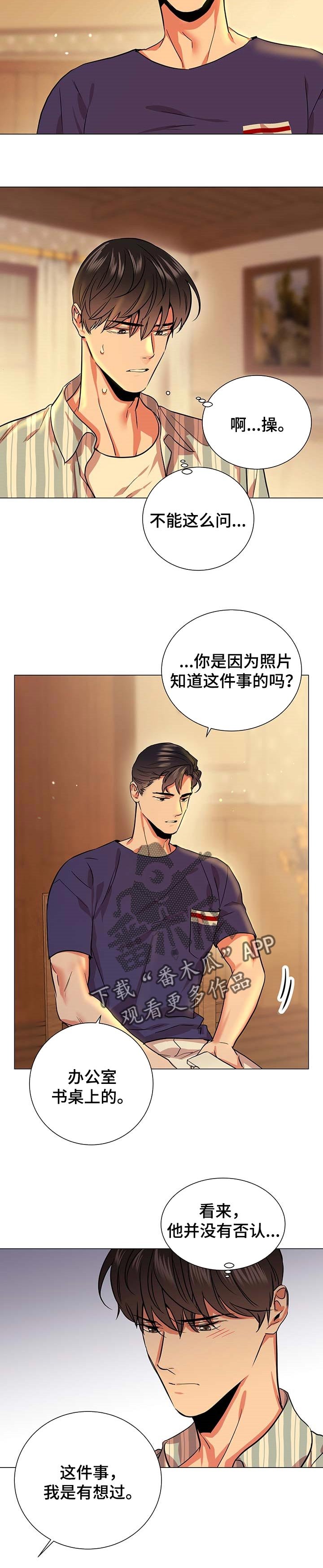 第145章：一定要说