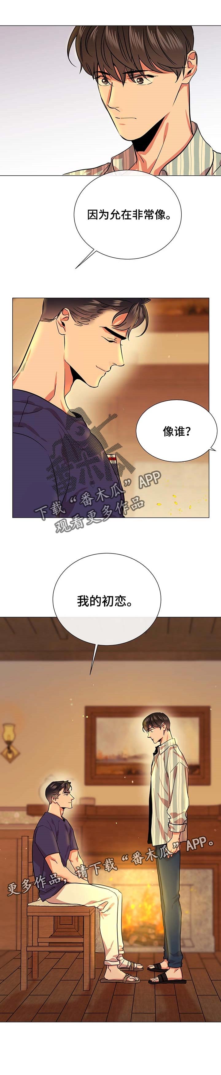 第145章：一定要说