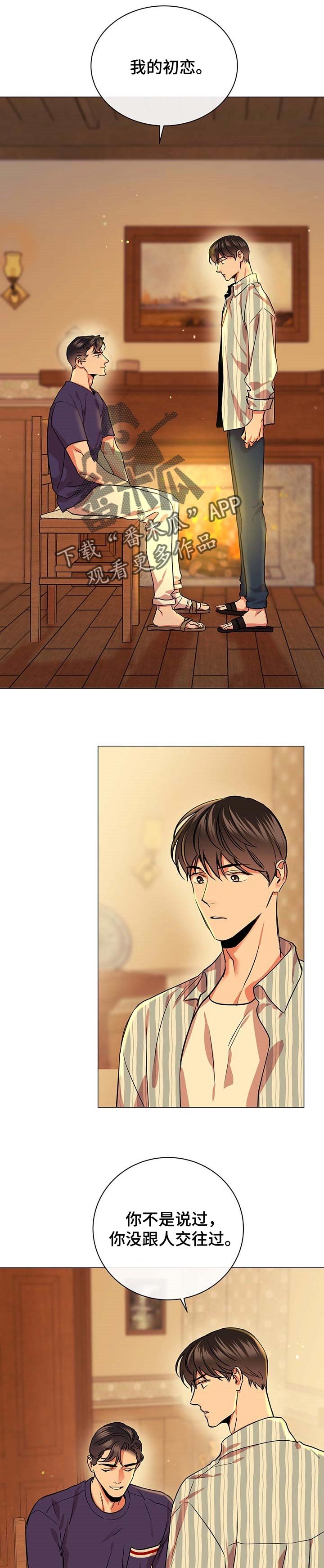 第146章：真正的爱