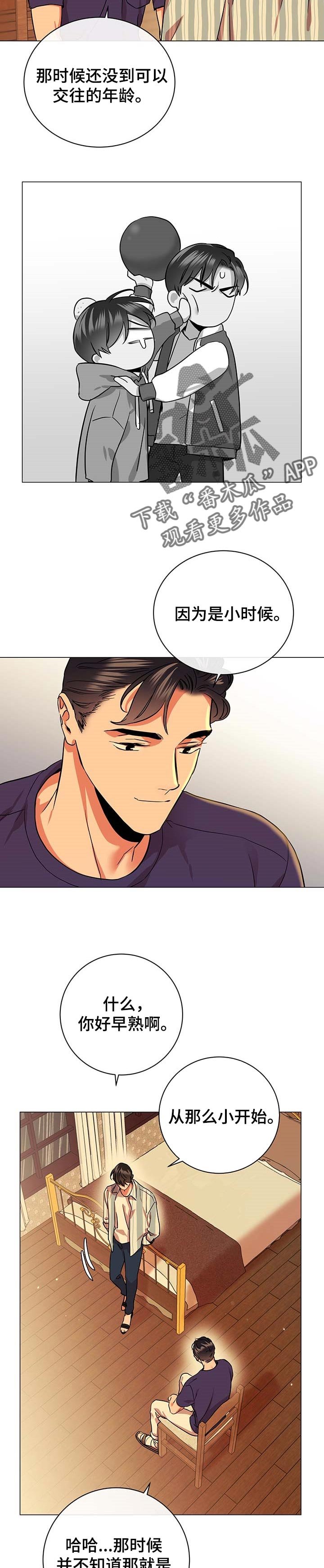 第146章：真正的爱