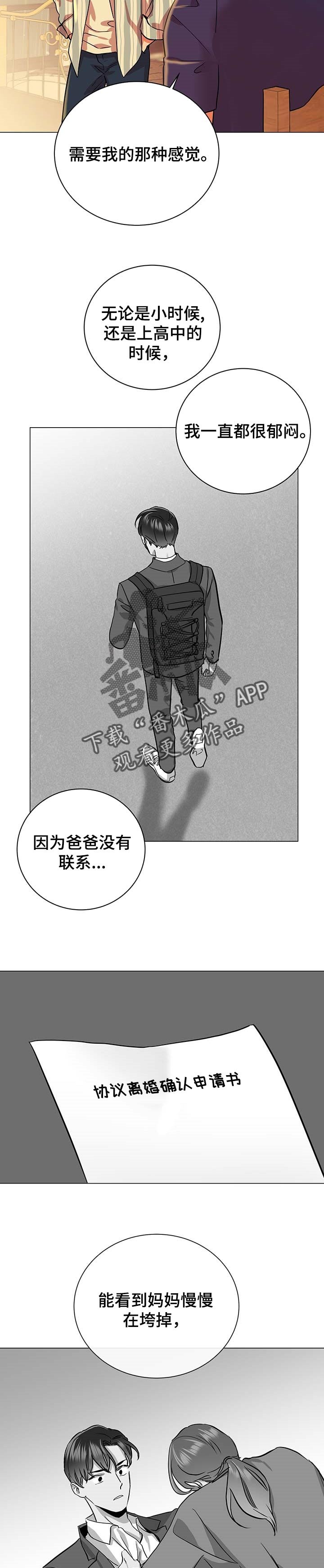 第146章：真正的爱