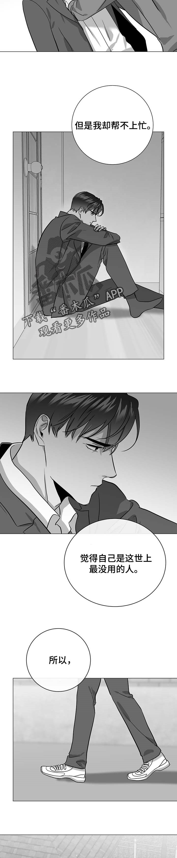 第146章：真正的爱