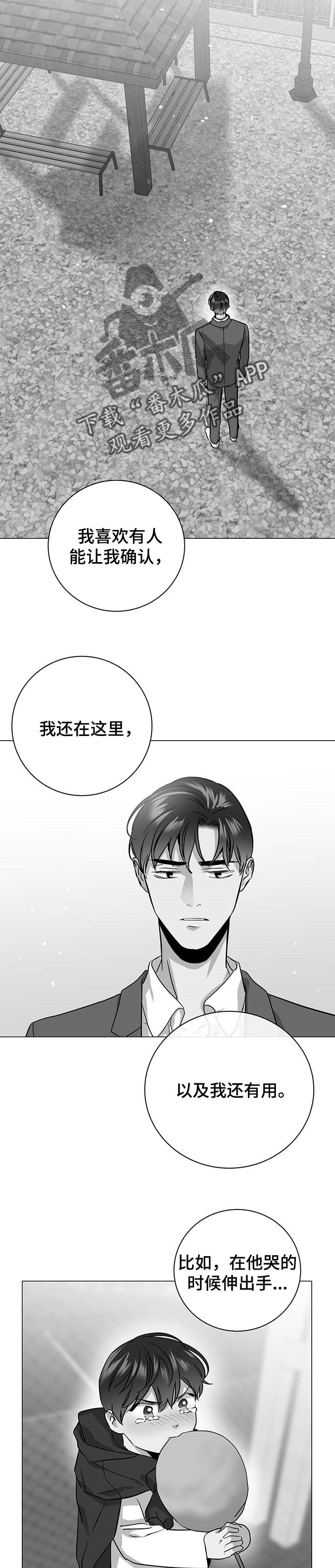 第146章：真正的爱