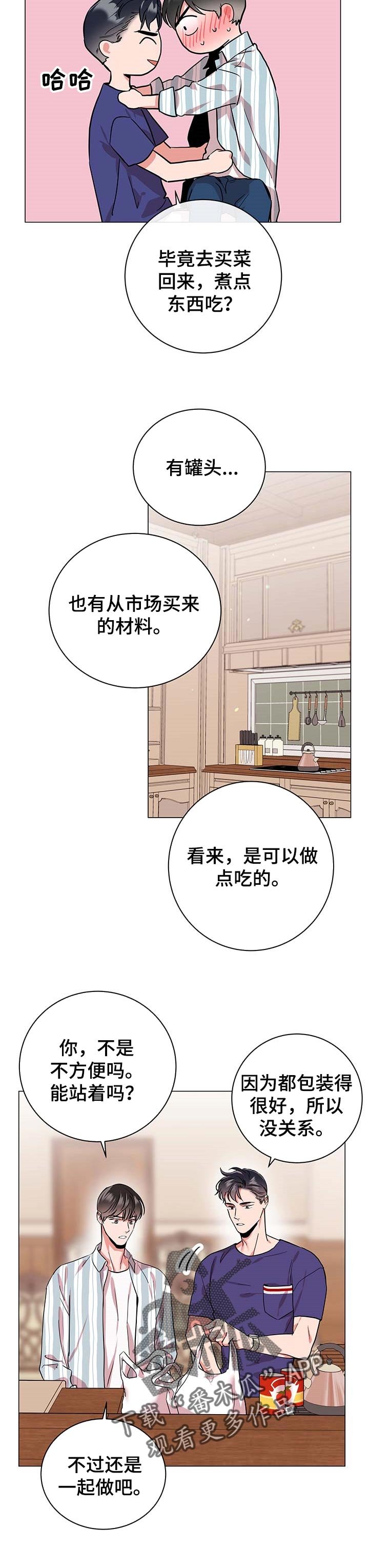 第147章：做饭