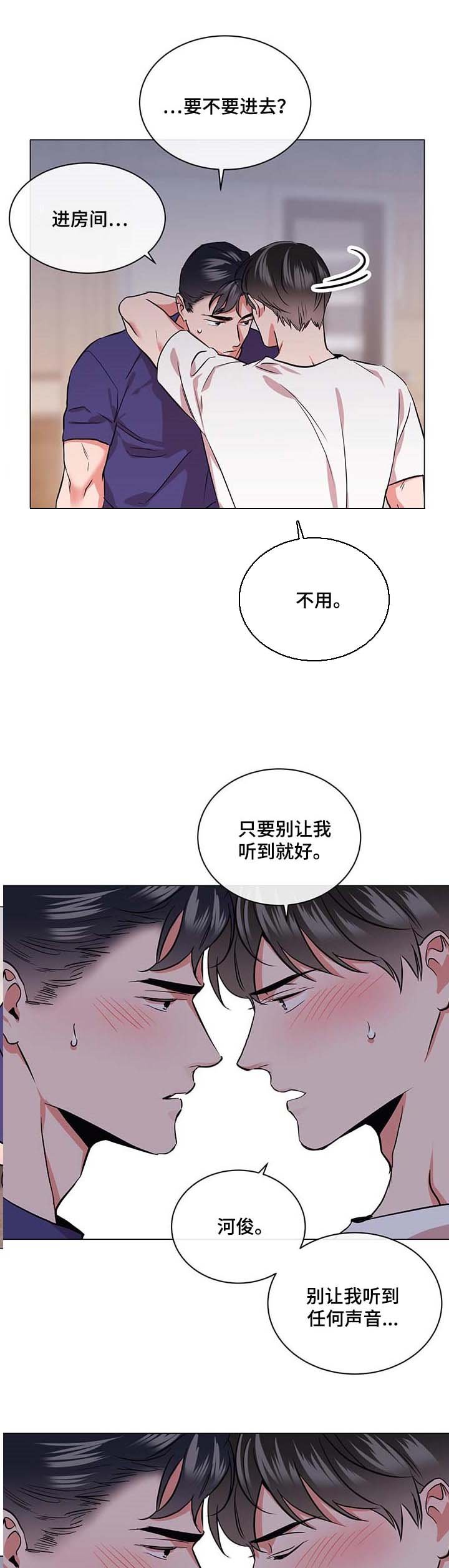 第148章：爱嫉妒