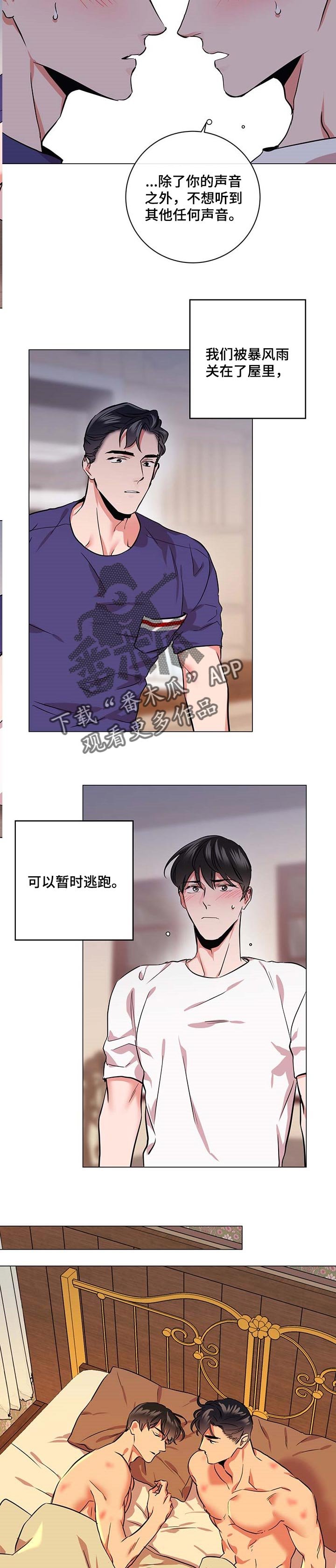 第148章：爱嫉妒