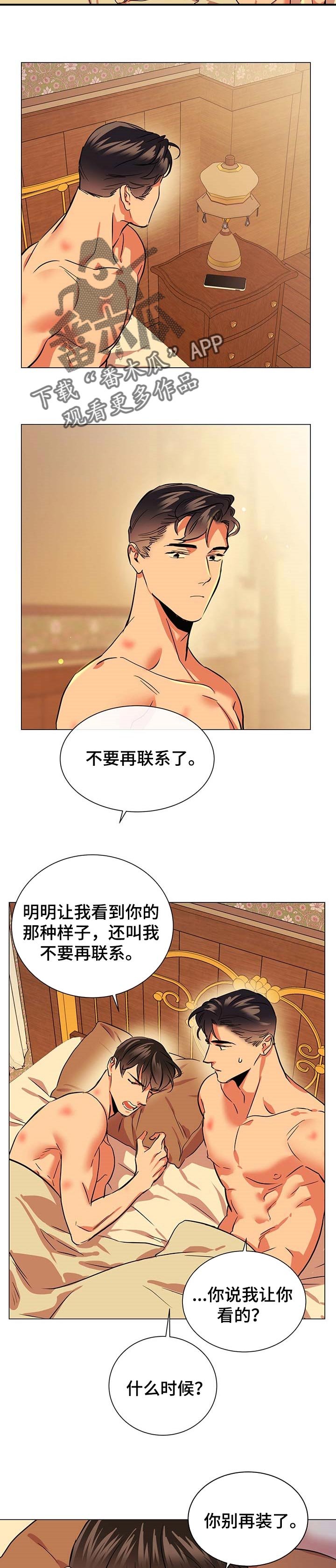 第148章：爱嫉妒