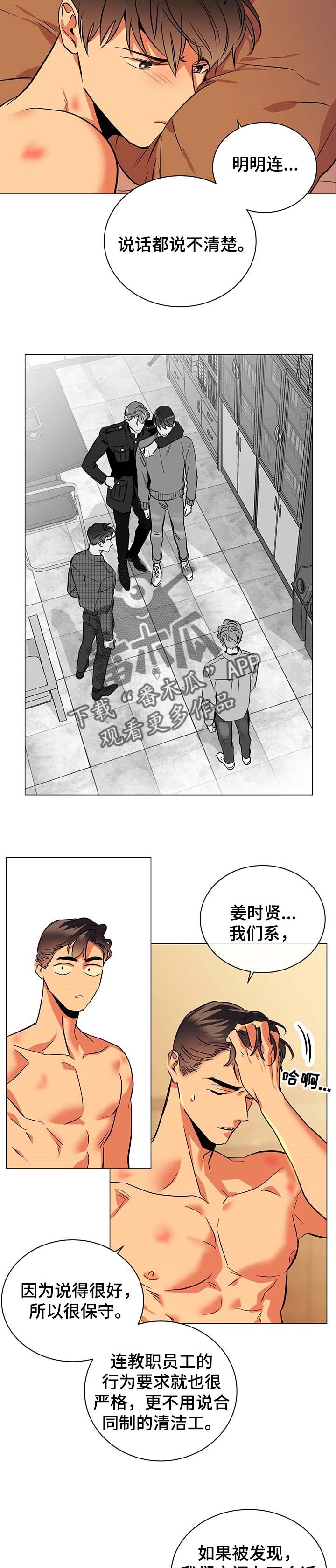 第148章：爱嫉妒
