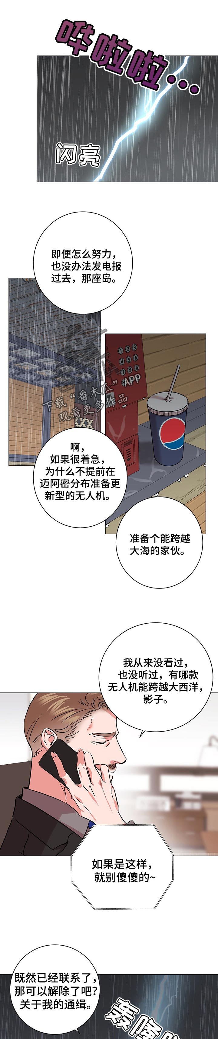 第149章：偶然