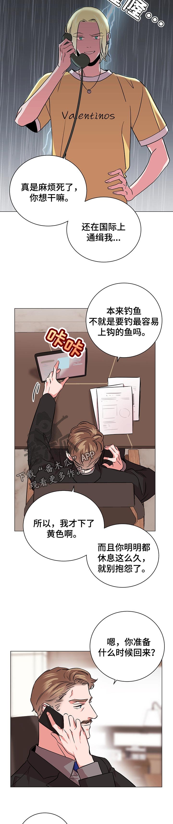 第149章：偶然