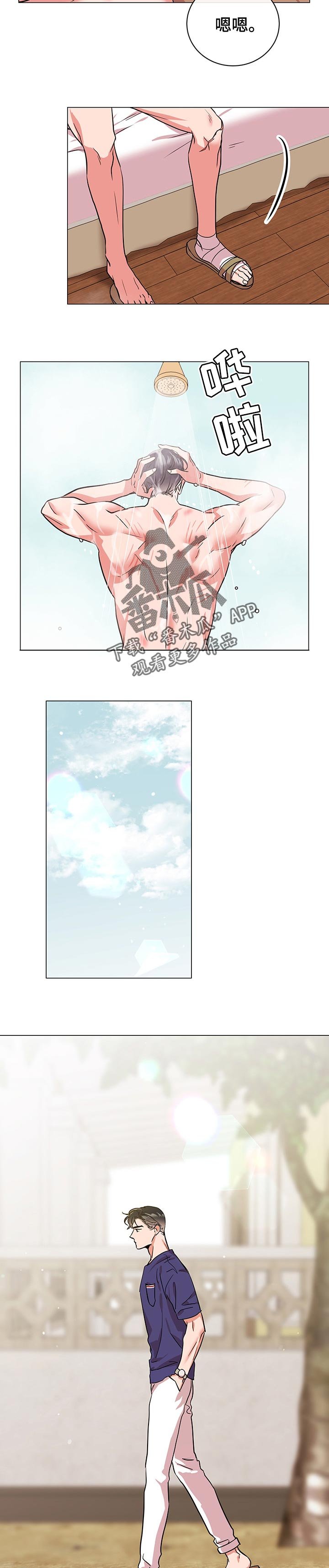 第149章：偶然