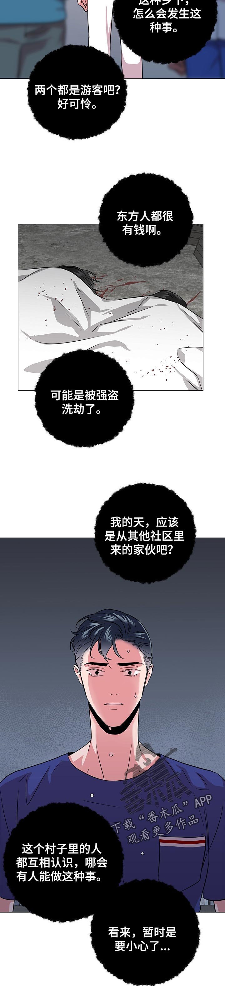 第149章：偶然