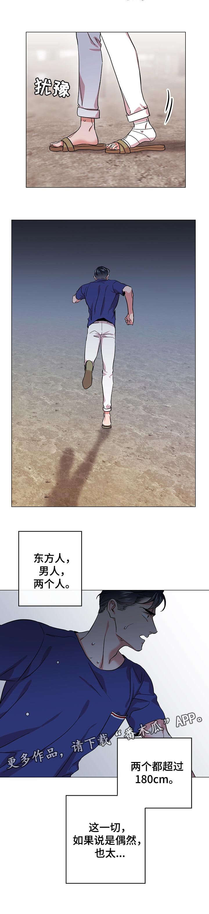第149章：偶然