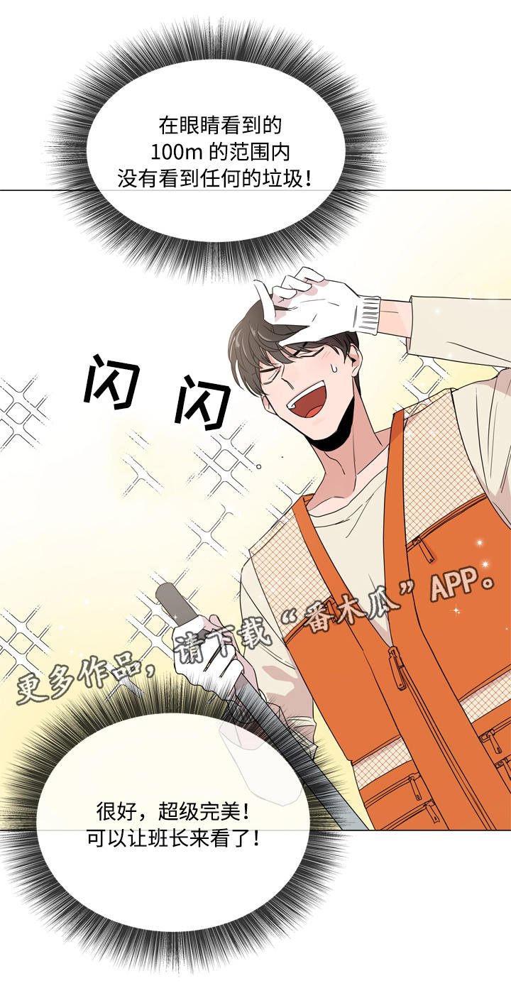 第15章：意外
