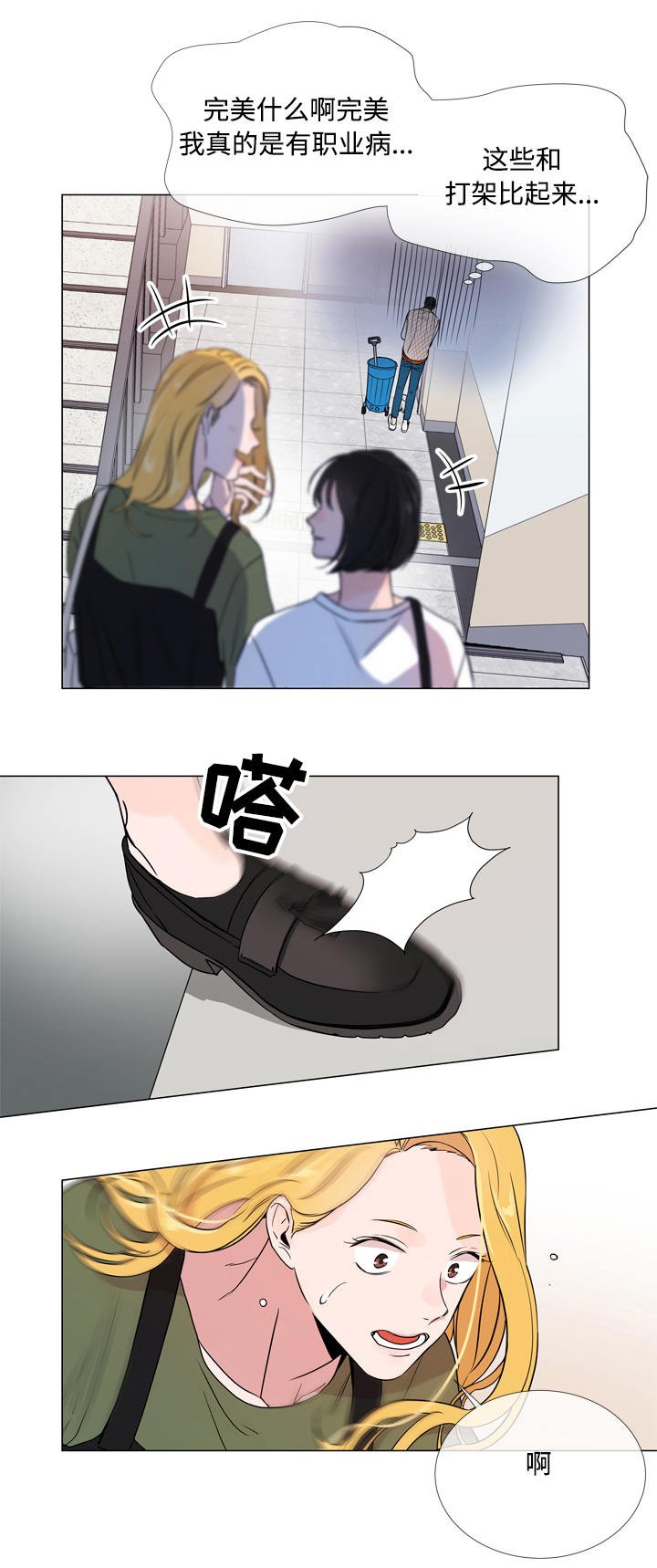 第15章：意外