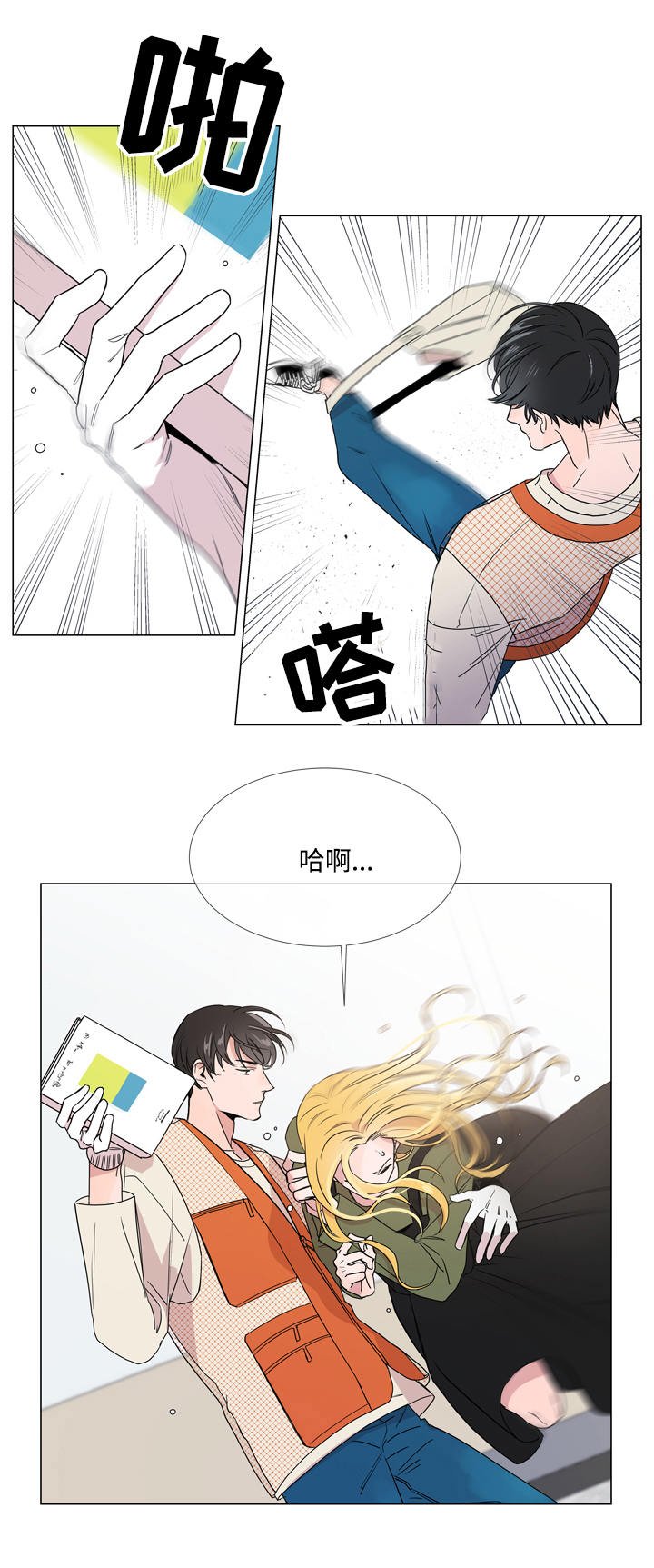 第15章：意外