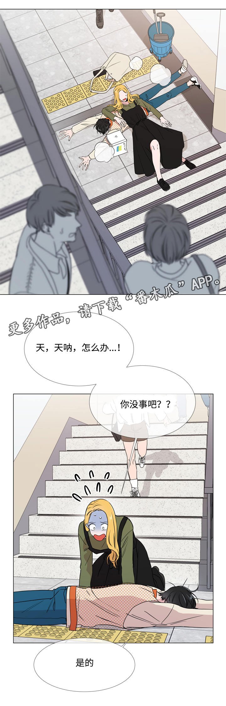 第15章：意外